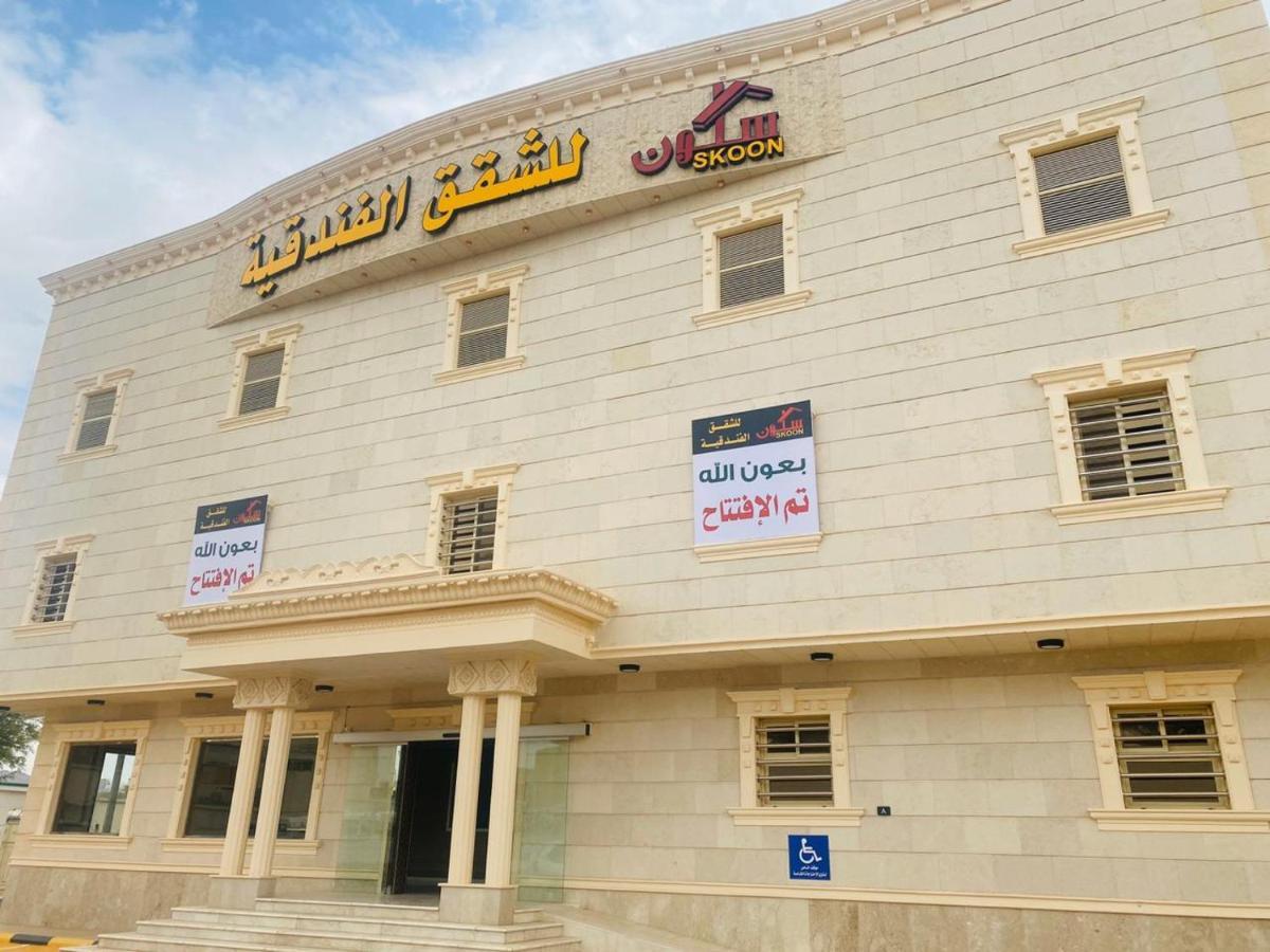 Skoon Hotel Apartments 나즈란 외부 사진