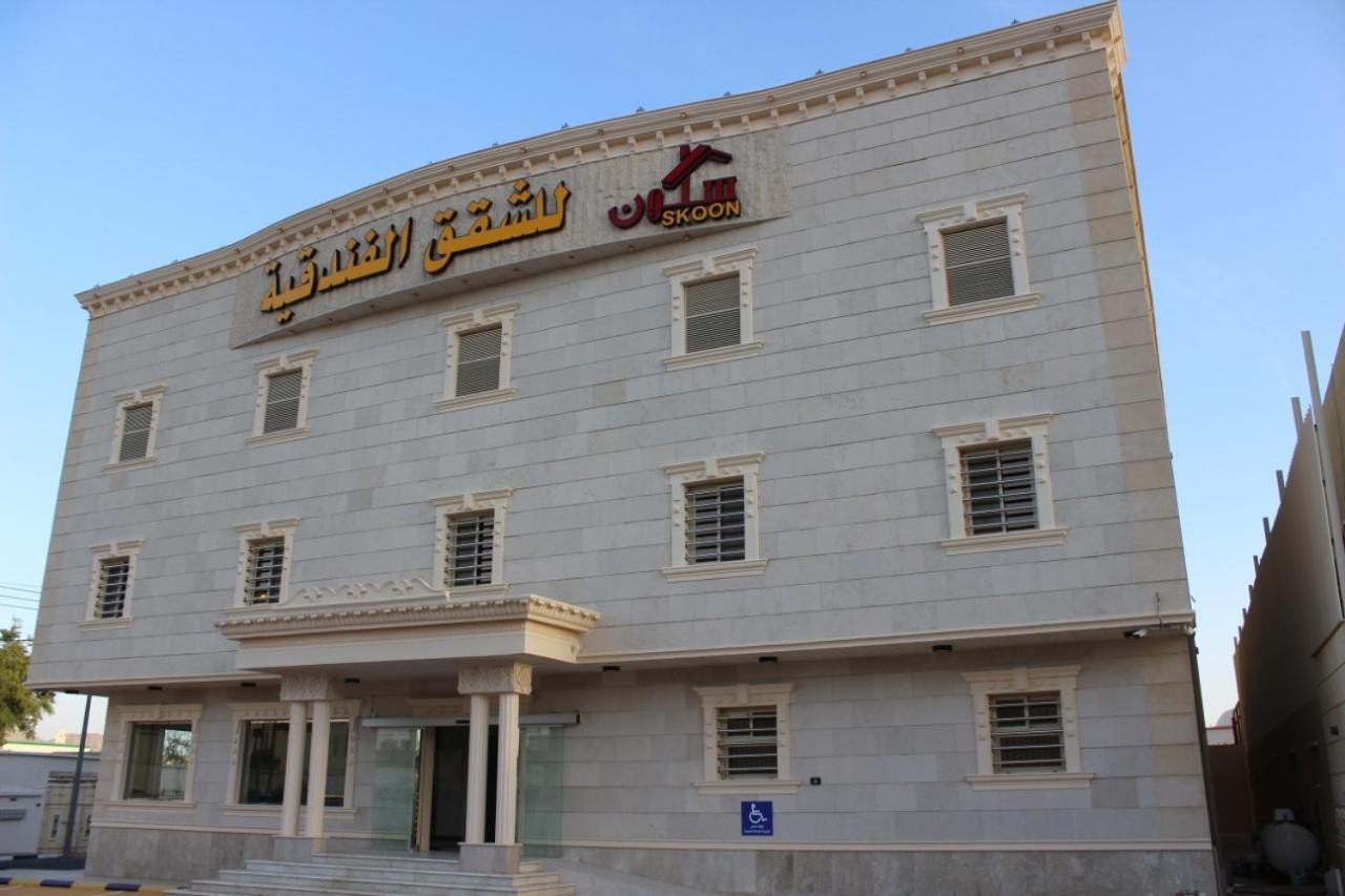 Skoon Hotel Apartments 나즈란 외부 사진
